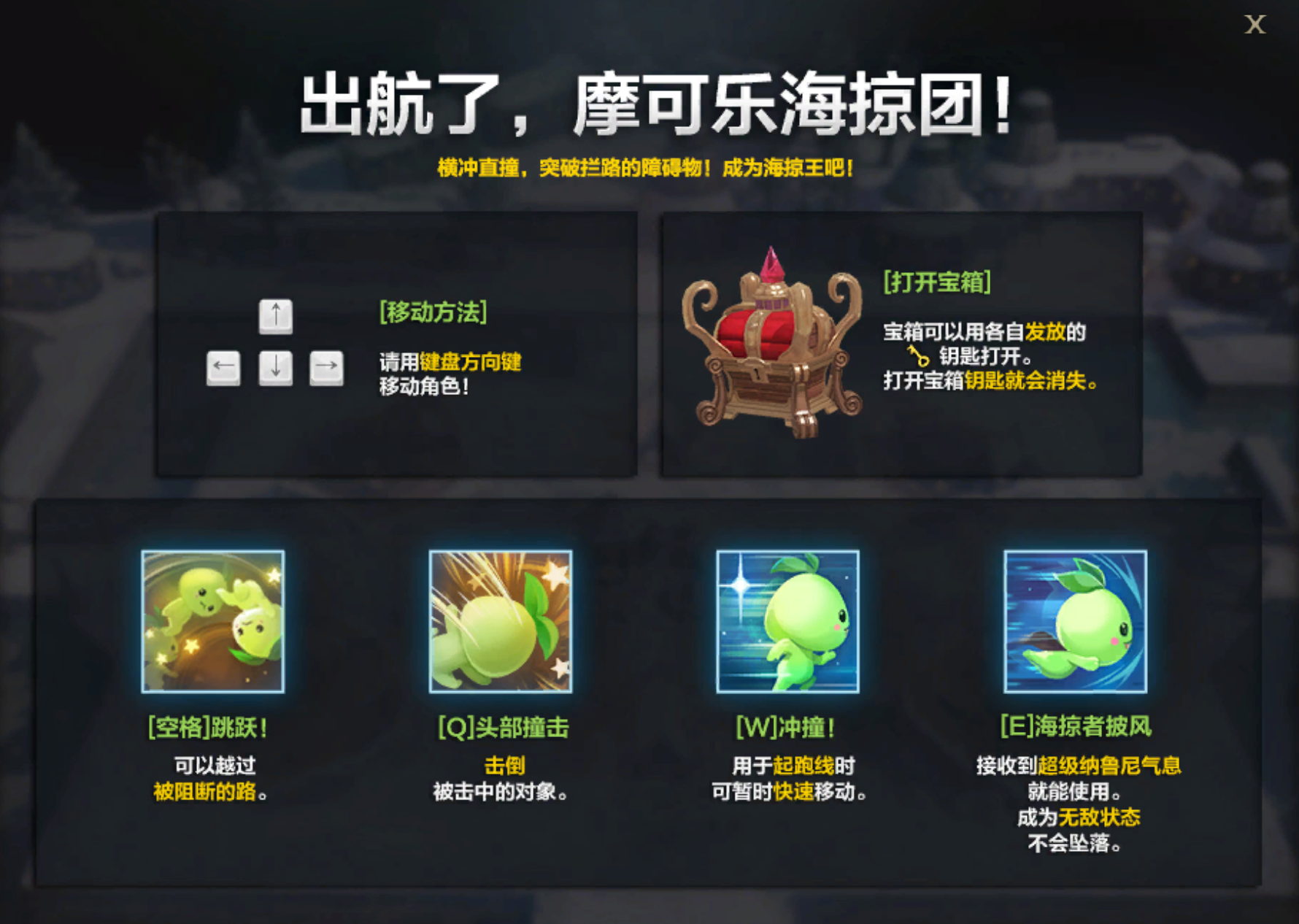 新岛屿-马哈拉卡天堂详细介绍