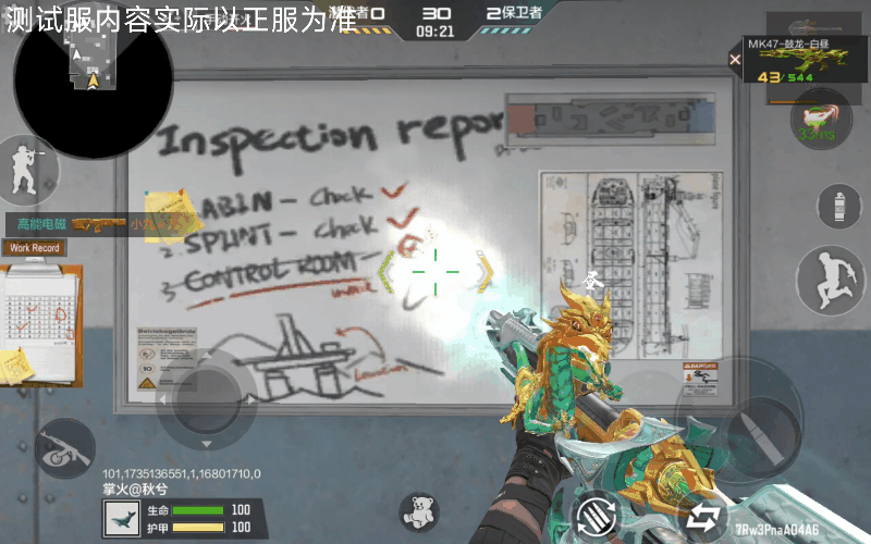 体验服快车：白绿交织尽显尊贵与清新，MK47-鼓龙-白昼抢先看！
