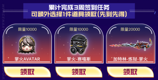 掌火嘉年华狂欢福利季！首发Barrett-极光-掌火参与必得！