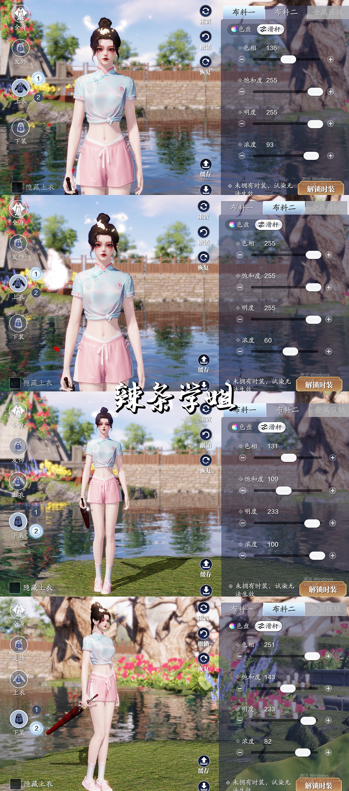 快来抄作业啦！夏日运动装绝美染色你值得拥有