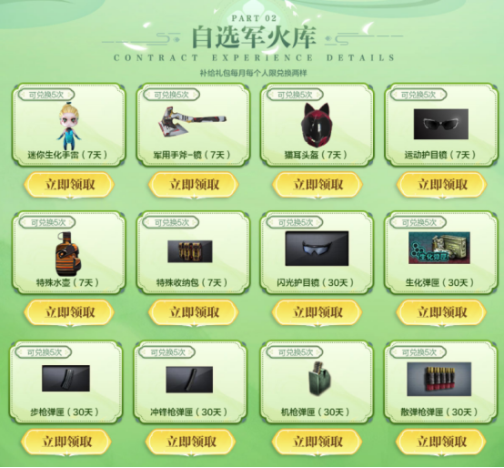 《穿越火线》【最新资讯】灵狐者的誓言与顶级神器盛情绽放！3月份海量独享丰厚奖品源源不断！
