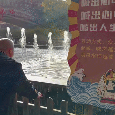 adrF亲身体验宋城喊泉！这个球给TOM选手装到了！