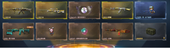 【体验服爆料】王者夺宝更新！王者白虎、毁灭音效卡返场