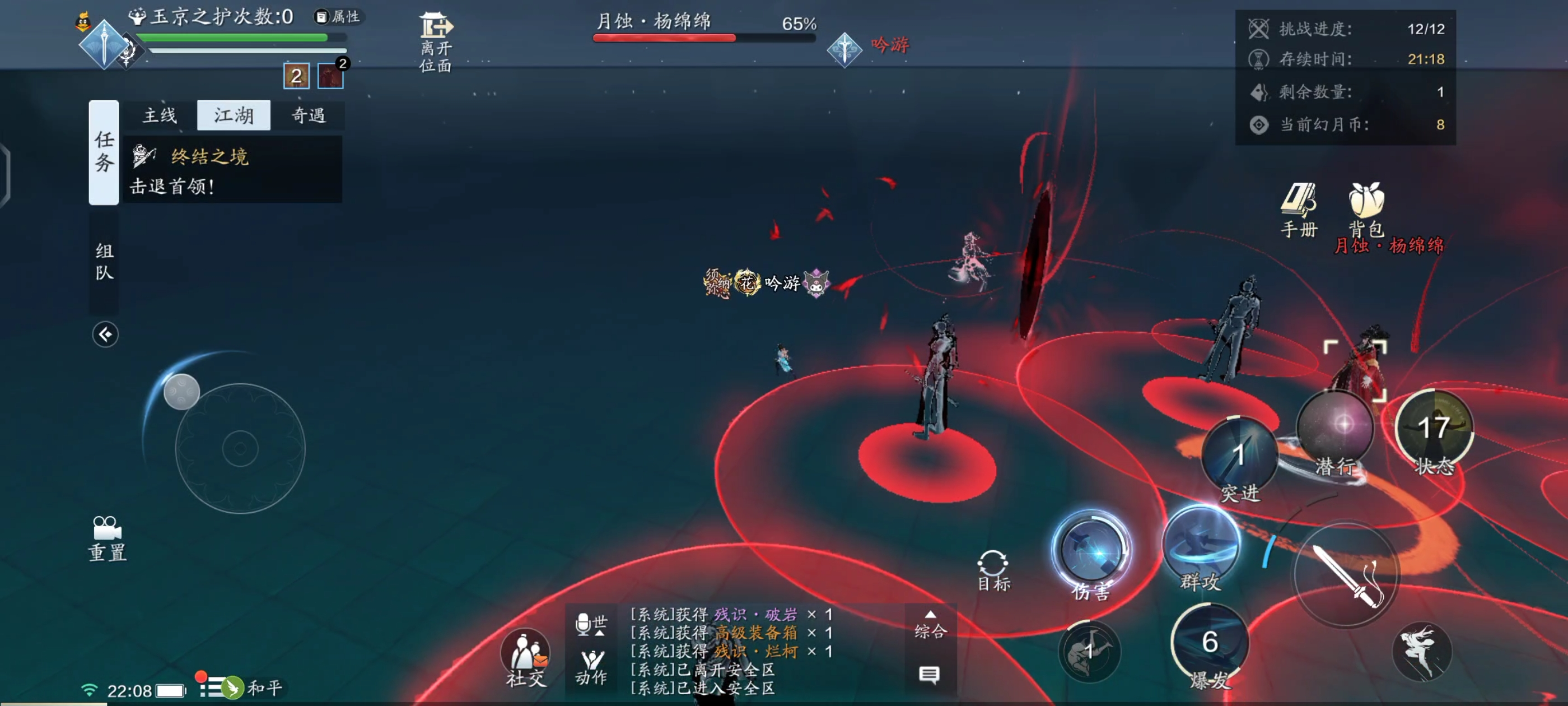 玉京三界盈凸·难度开启新首领杨绵绵整顿江湖