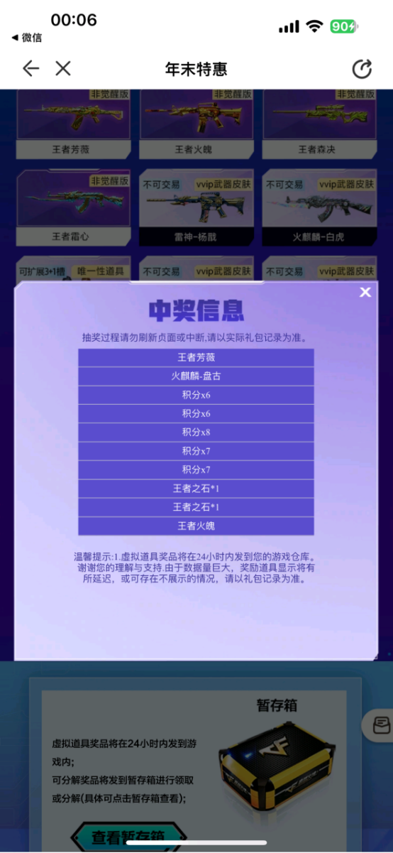 【欧皇时刻】王者芳薇一发入魂，10连抽中王者霜心、白虎皮肤、3+1零