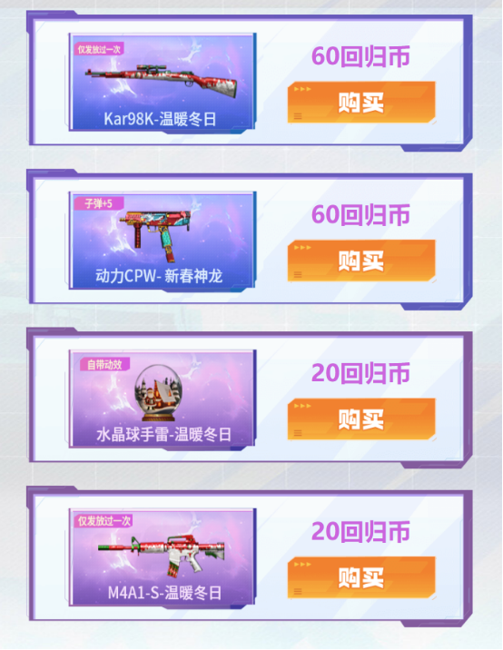 【活动爆料】掌火领老兵专区福利！AWM-破界、尼泊尔-温暖冬日等你来领！