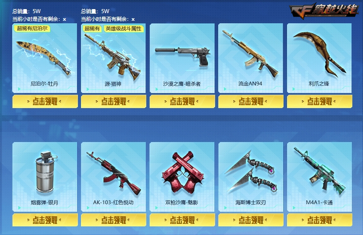 无条件抽奖限时开启QBZ03-电子连击免费放送中