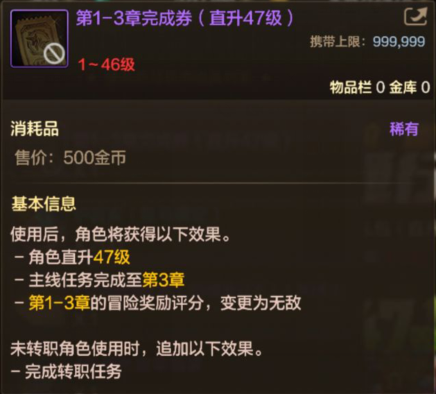 搭配经验共享功能，满级竟是如此轻松！1