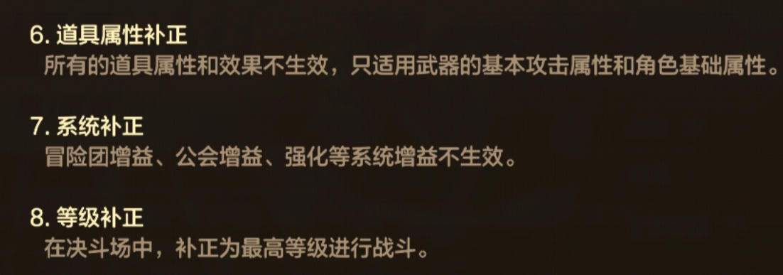 谁会成为第一位全职赛强者——全职王者战玩法介绍7