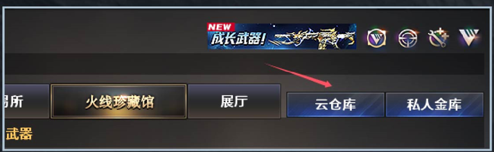 穿越火线11月8日直播前瞻回顾