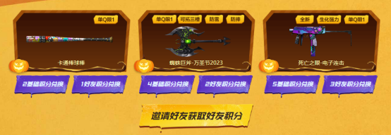 【活动爆料】万圣节限定系列全新静谧之夜！11月藏宝阁首发道具等你来拿！