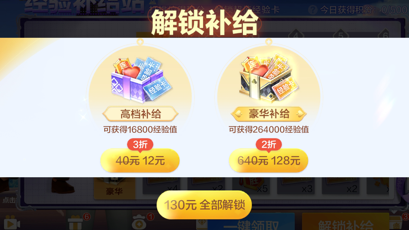 超前预告！9月14日经验卡补给站上线，英雄卡升级不愁！