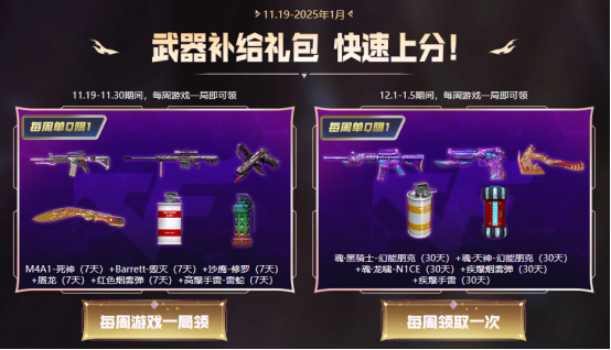 11.20枪王排位巅峰赛全国枪王！蝴蝶刀-枪王排位返场来领！