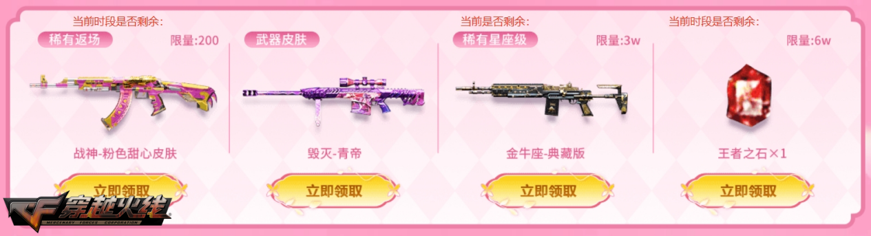 《穿越火线》重归限时盛典，即刻领取神秘宝物；召回旧日伙伴，解锁独特名片特效图。
