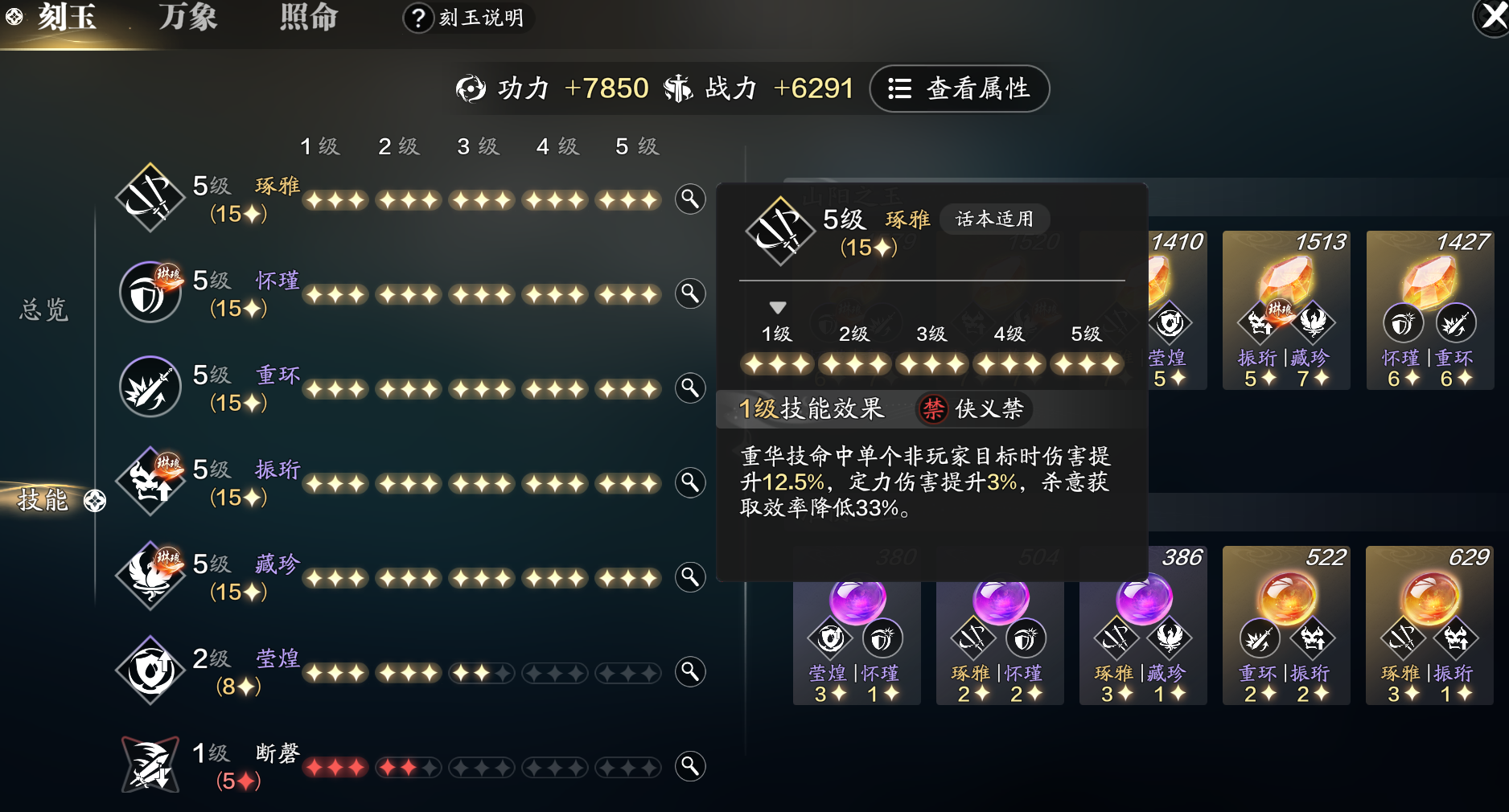 天涯明月刀手游副本输出刻玉方案推荐