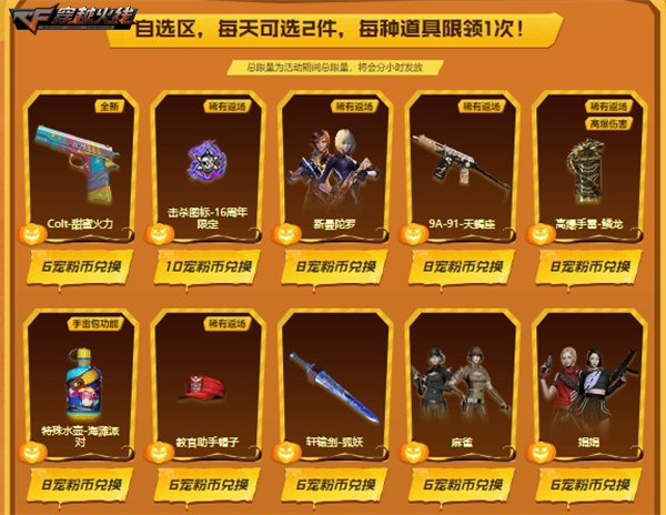 小蝠特效趣味上线静谧之夜主题装备加入奖池