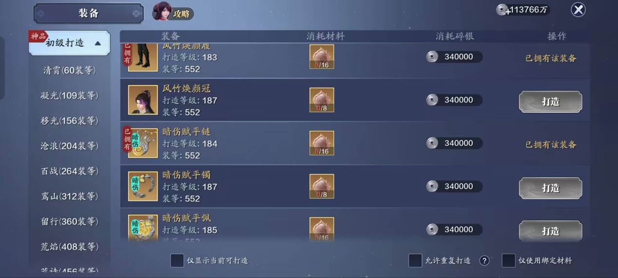 187级功力提升指南，综合提升2800+