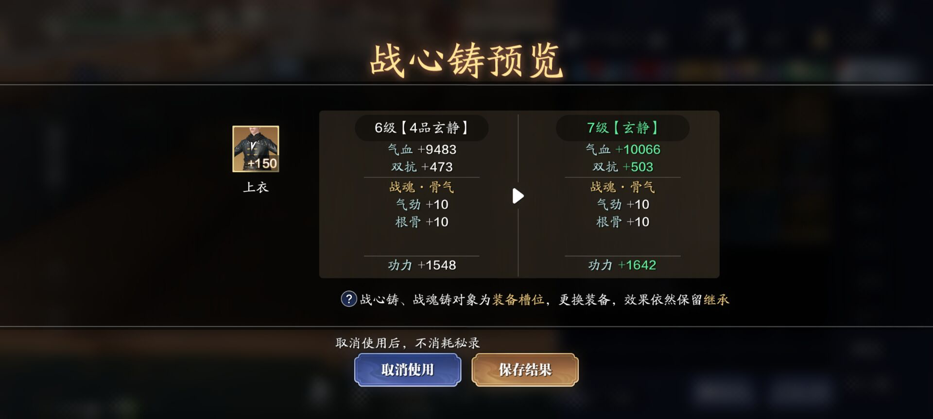 飞升服2.0，132级功力提升指南，综合提升2100+