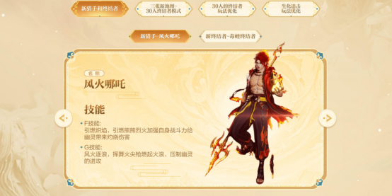 封神之战！开年新版本带你跨入穿越神话季！