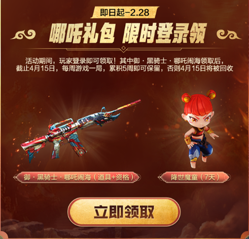 【活动爆料】2.22限时一局领！全新青花瓷配色的COP-化蛇等你来拿！