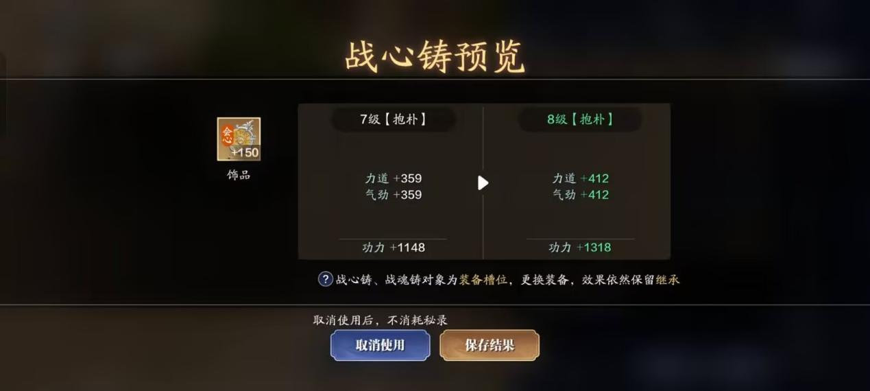 飞升服2.0，138级功力提升指南，综合提升2800+