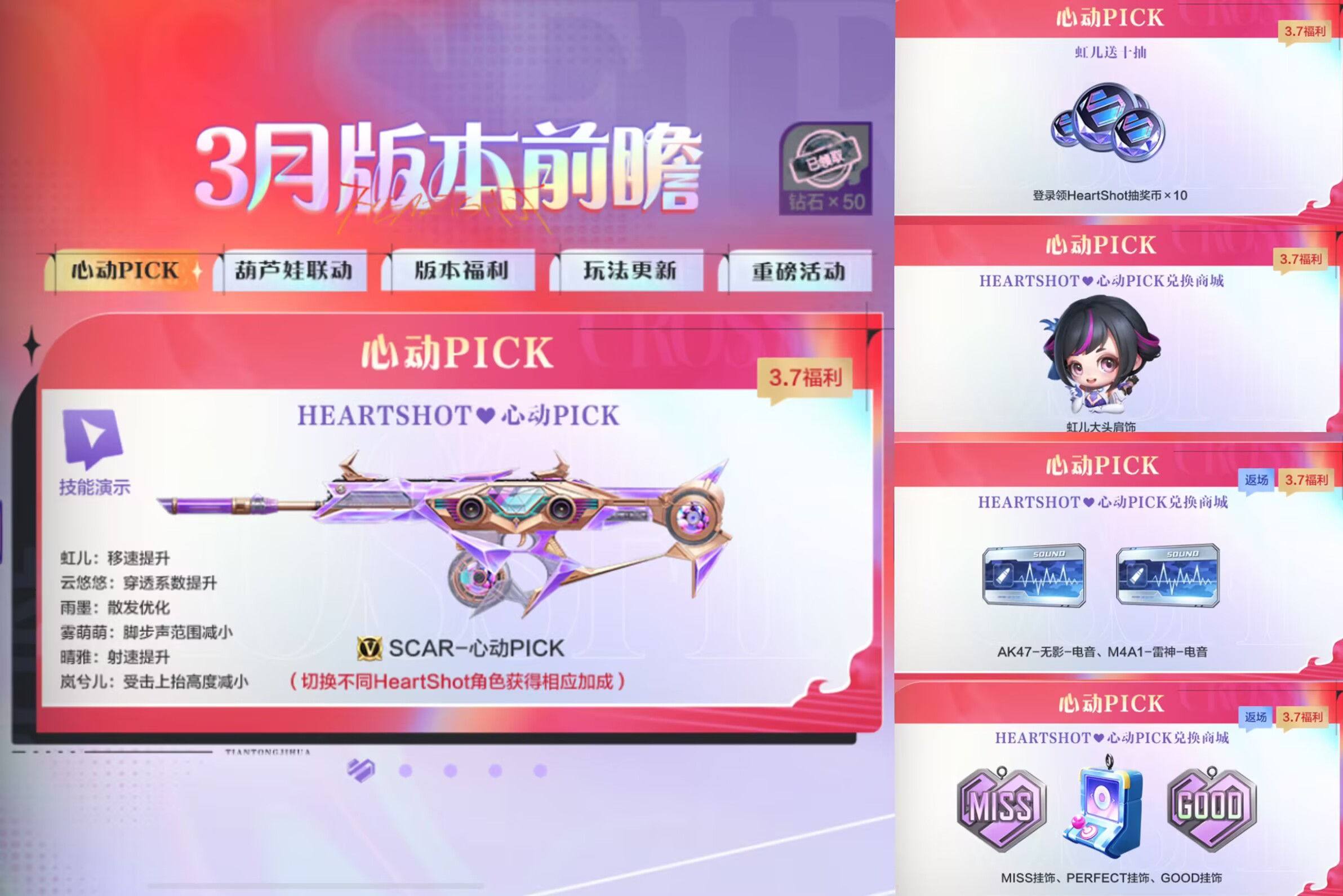 《穿越火线：枪战王者》春日巨献版本震撼登场，深度揭秘攻略助你掌握最新动态！