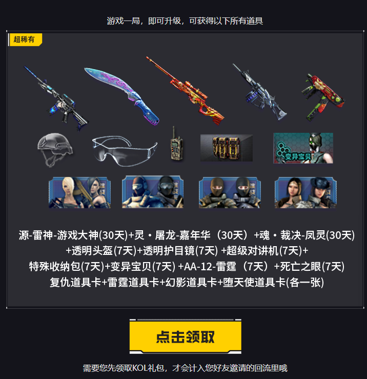 12月回流专属福利！AWM-裁决、HK417-朱雀来就领神器！
