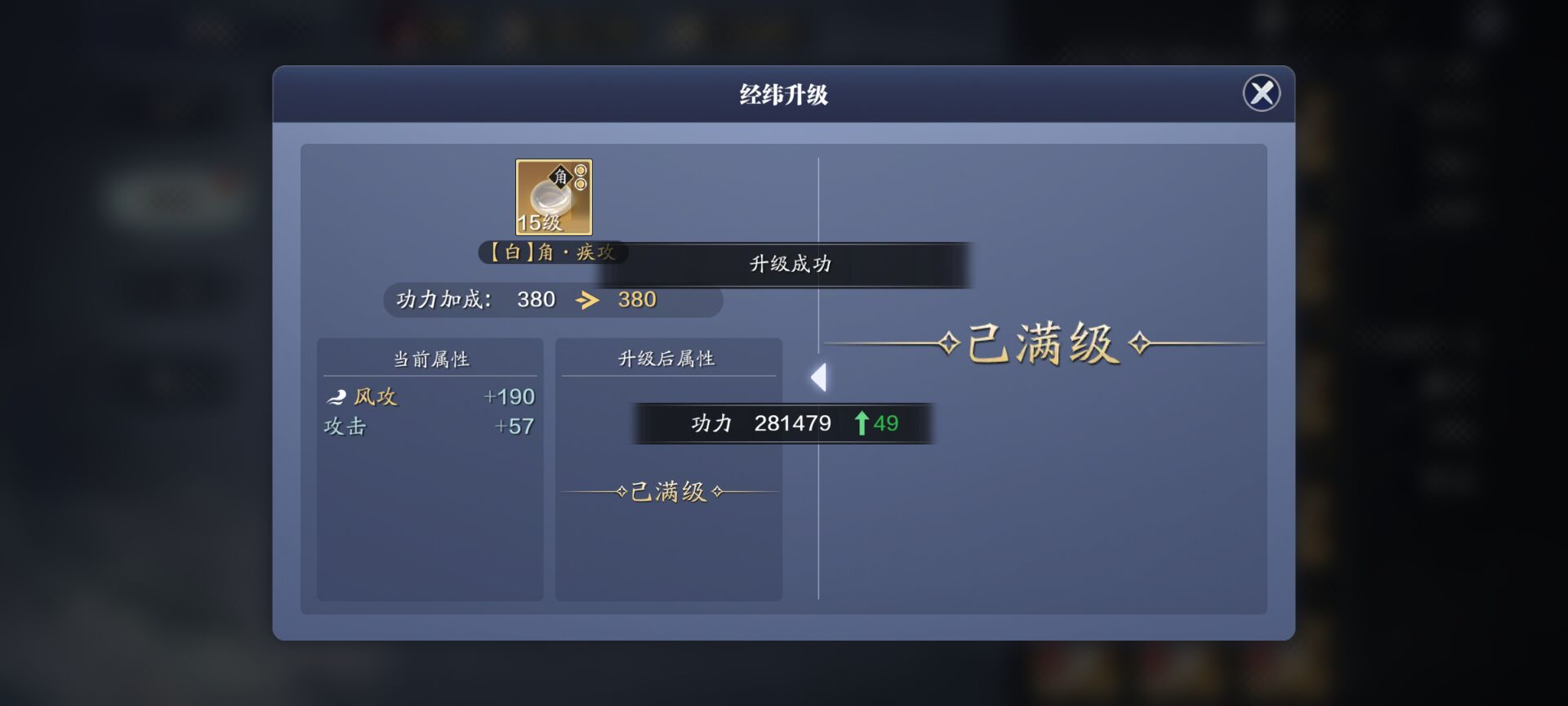 飞升服2.0，129级功力提升指南，功力提升3000-4000