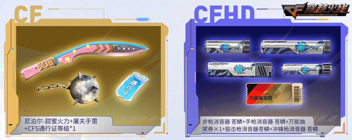 AWM-破界首发上线年度补签机会限时开放中！