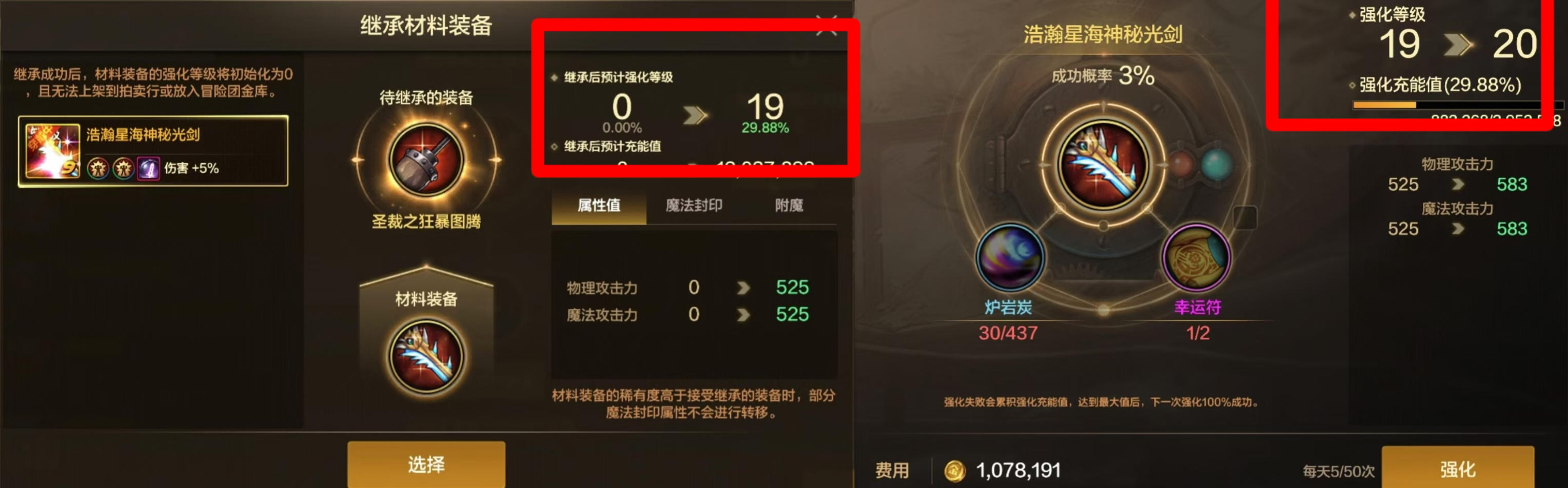 新版本词条继承怎么玩？超高性价比词条玩法，第一时间带你完美毕业！1