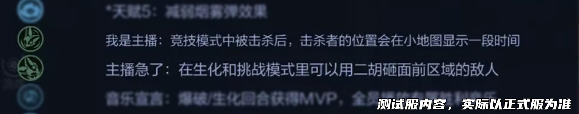 《穿越火线：枪战王者》体验服快车：二胡演奏者“虹儿”全面亮相，HeartShot战队迎来新战力