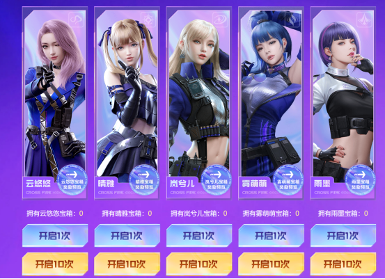【活动攻略】女团集结性价比之选！快速拿下最好的道具