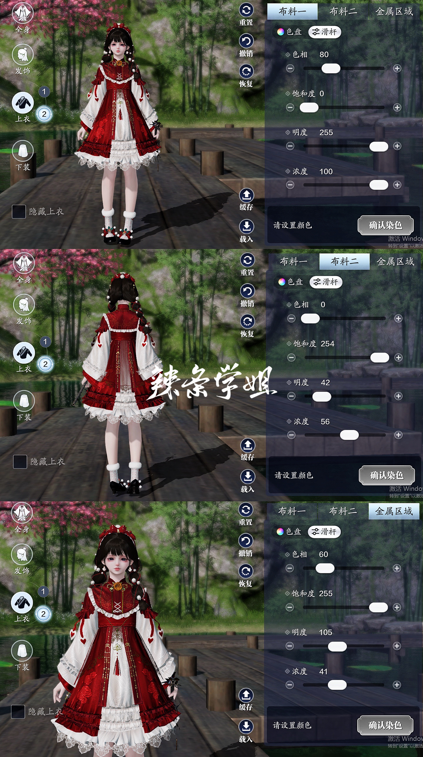 江湖浪漫共舞，【浮光·深红之舞】三大体型百套染色数据分享