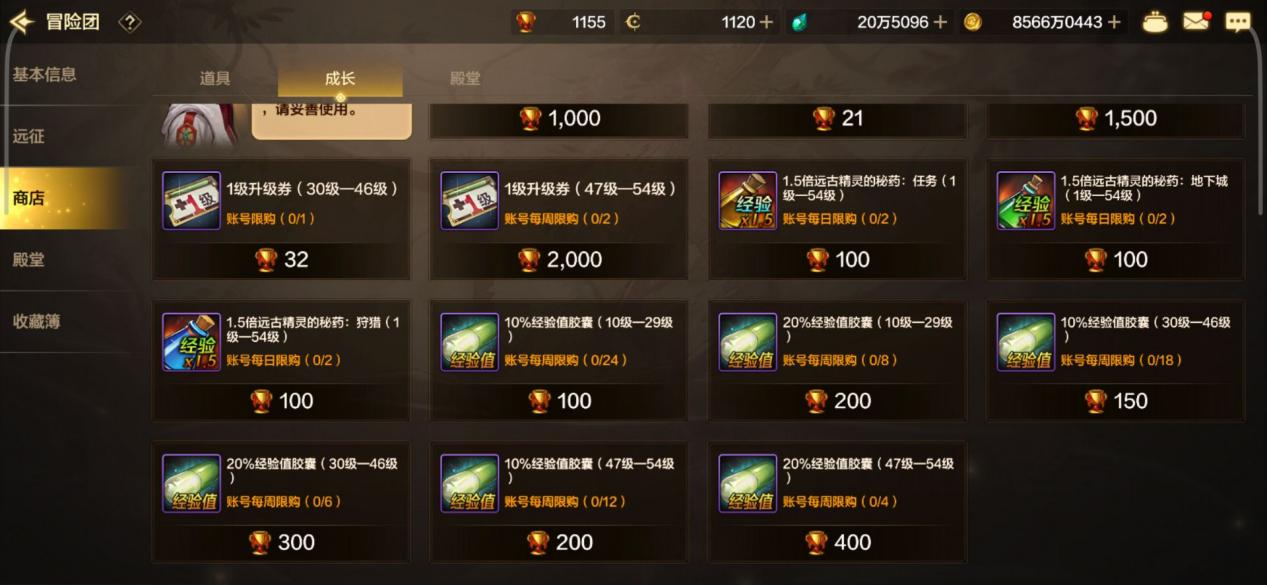 开放65级不要怕，追赶等级如此轻松！6