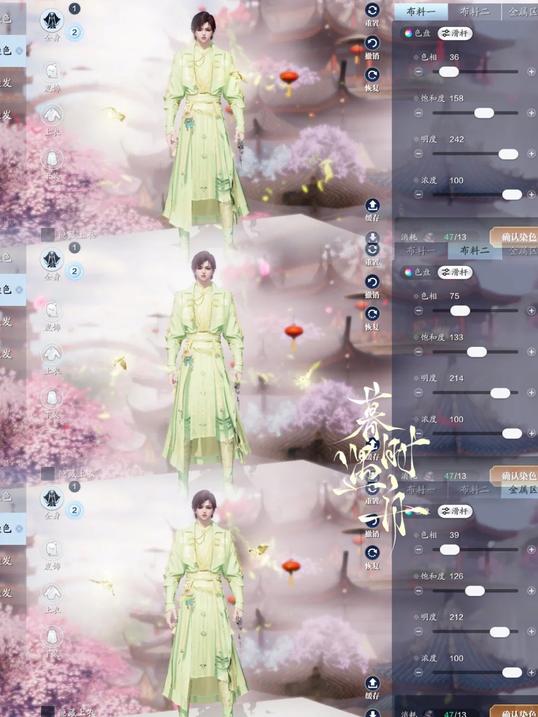 江湖浪漫共舞，【浮光·深红之舞】三大体型百套染色数据分享