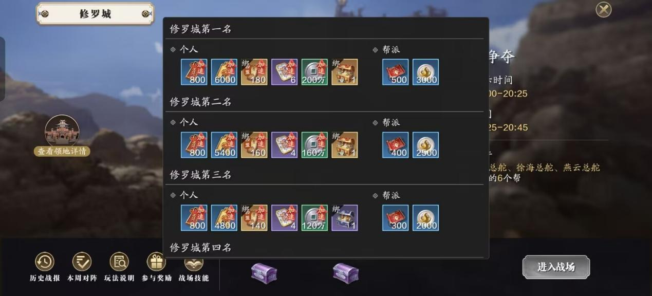 飞升服2.0，天地字段帮派每周最高11W+海河令获取盘点