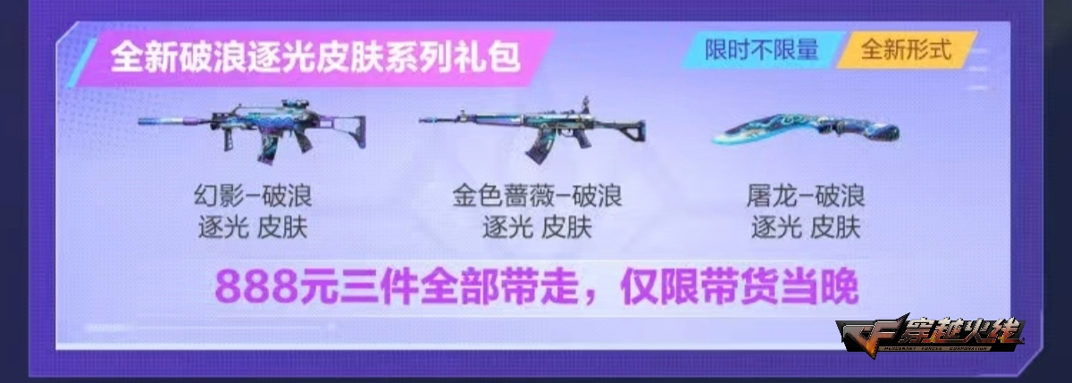 独家！抢先！就在1月1日18点抖音穿越火线直播间