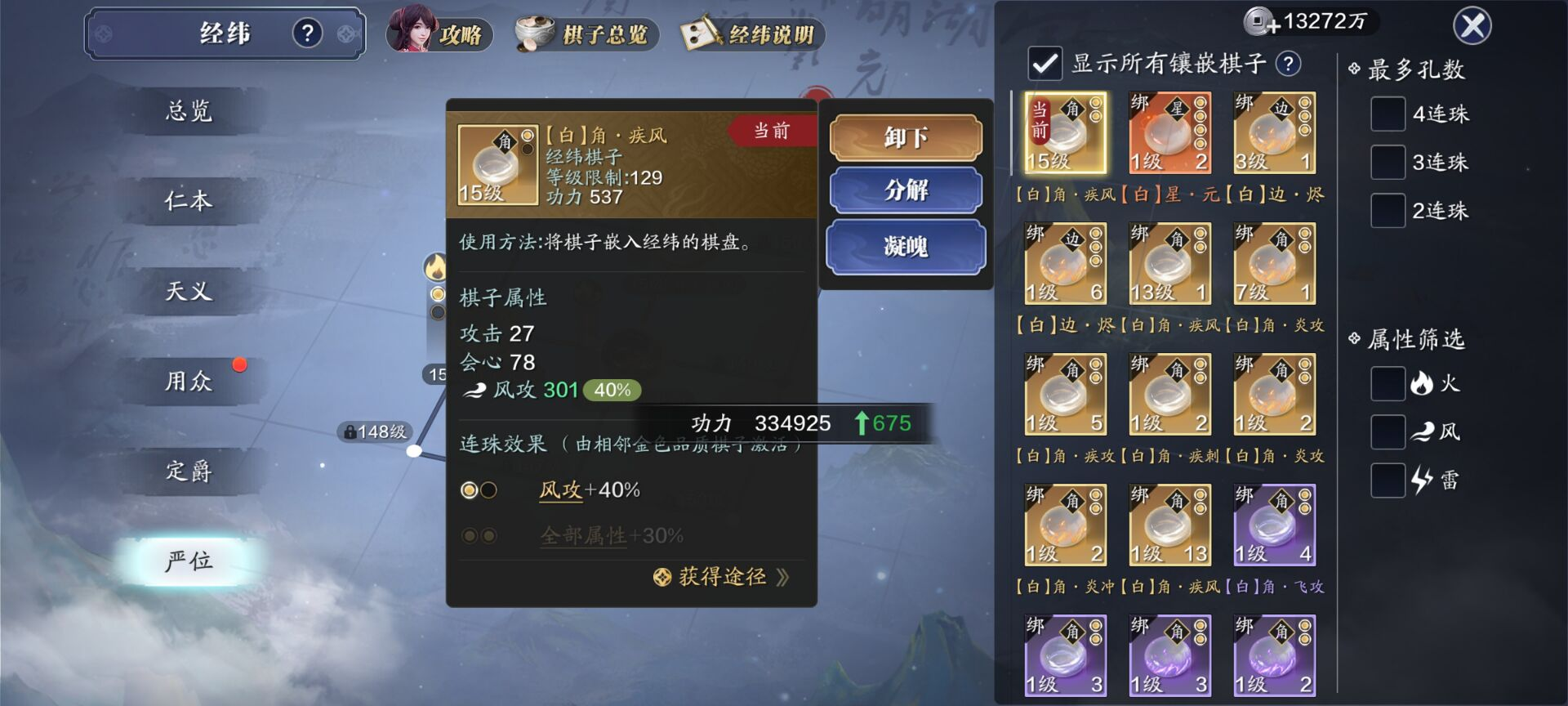 飞升服2.0，145级功力提升指南，综合提升2000+