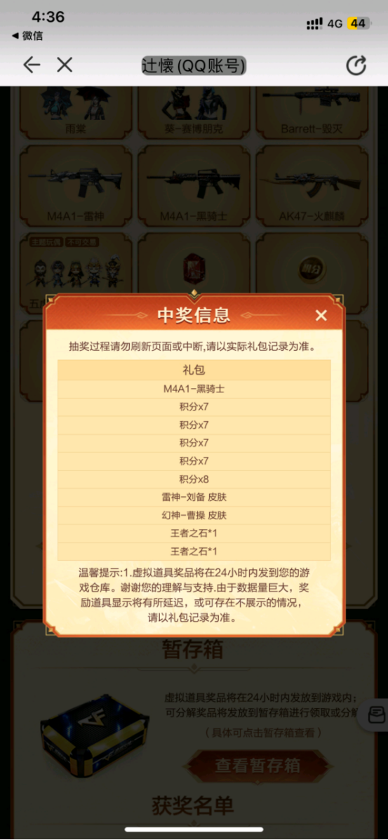 【欧皇时刻】全新幻神-曹操一发入魂，10连抽中3+1雨棠、雷神-刘备