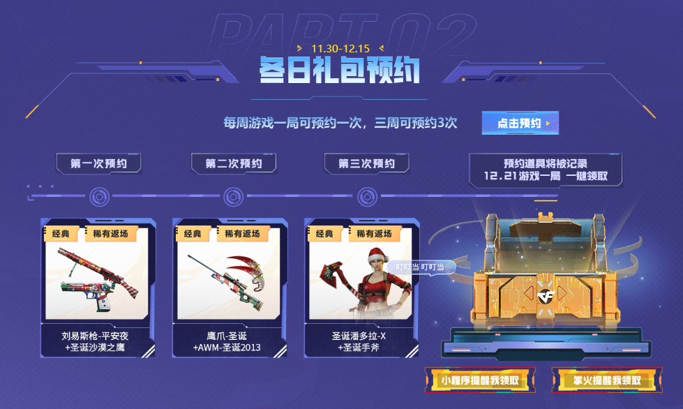 【活动爆料】全新破界系列武器来袭！灵·黑骑士-破界无条件免费领！