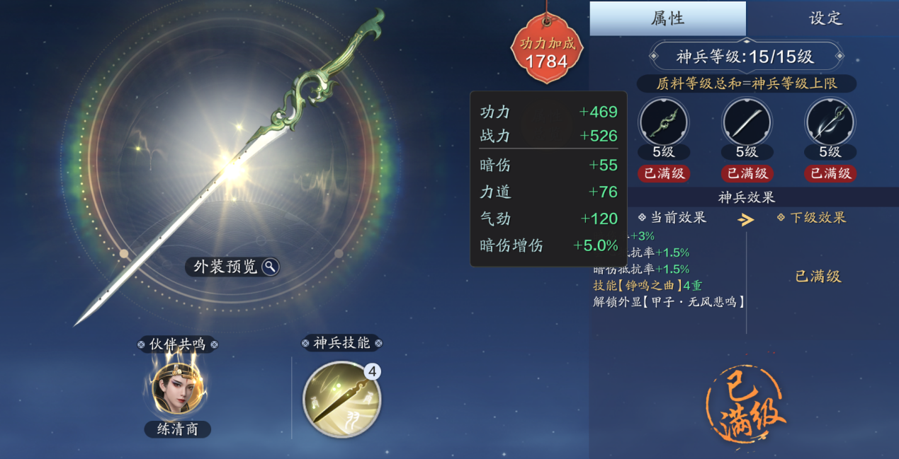 还不知道神兵先升级哪个？”全天属性“神兵培养解析