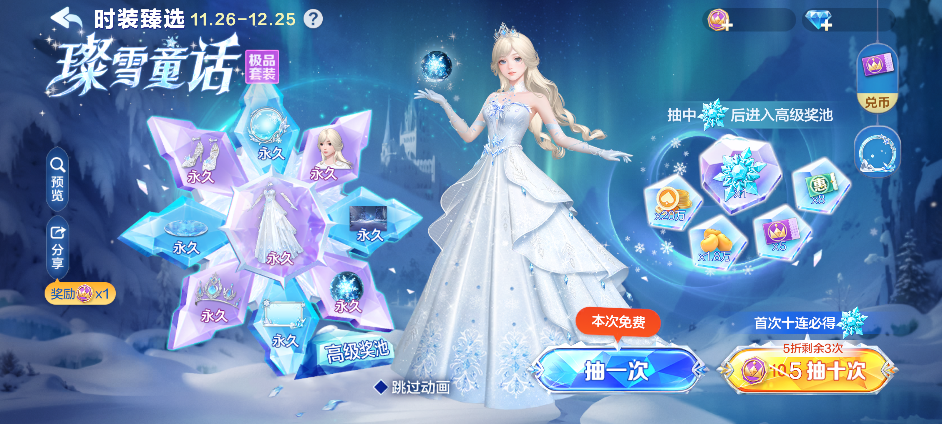 福利快报丨重磅！10000钻石免费领？！最新福利资讯准时送达~