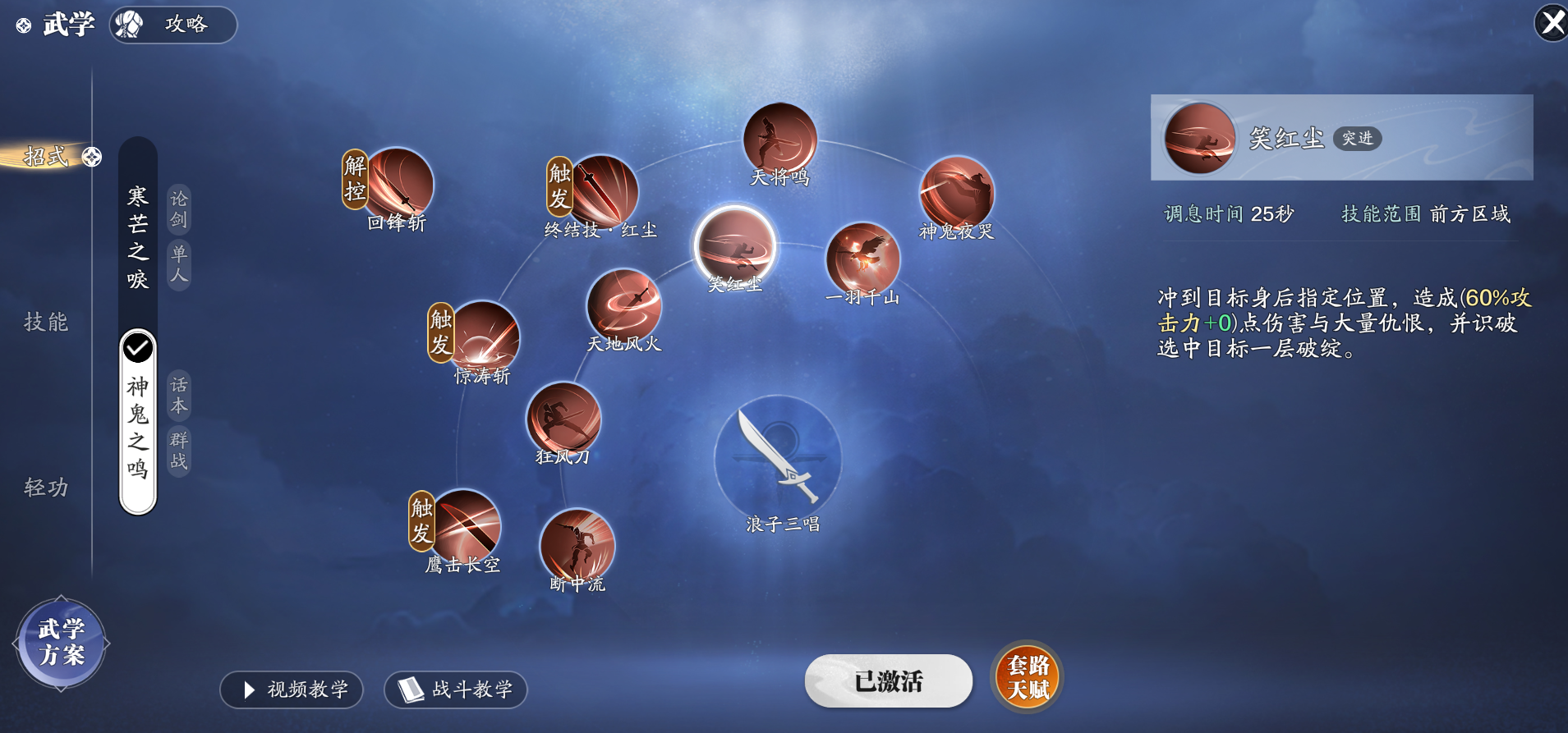 攻防一体的万金油门派！赛季服神刀养成攻略