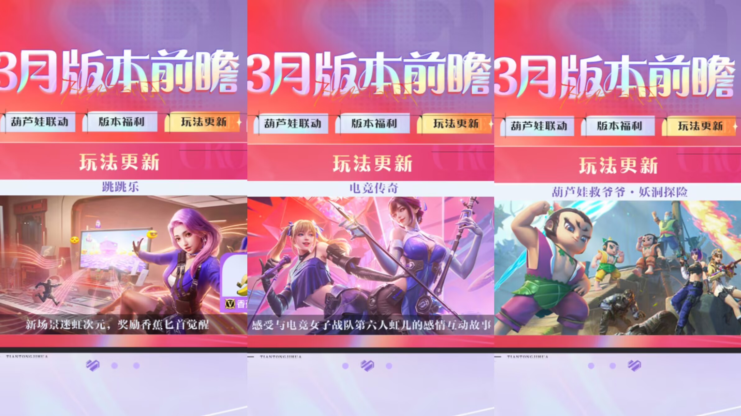 《穿越火线：枪战王者》春日巨献版本震撼登场，深度揭秘攻略助你掌握最新动态！