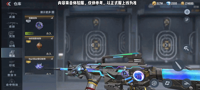 《穿越火线：枪战王者》全新体验服疾驰之旅：带来三款别出心裁的万化饰品更新，即刻揭晓它们的魅力！