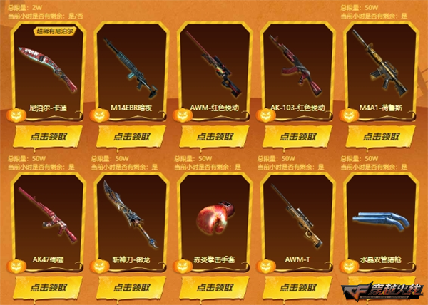 小蝠特效趣味上线静谧之夜主题装备加入奖池