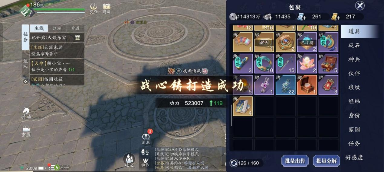 186级功力提升指南，综合提升2500+