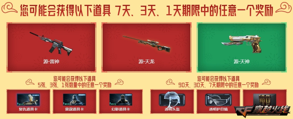 龙珠专场再上新灵狐专属福利惊喜放送中