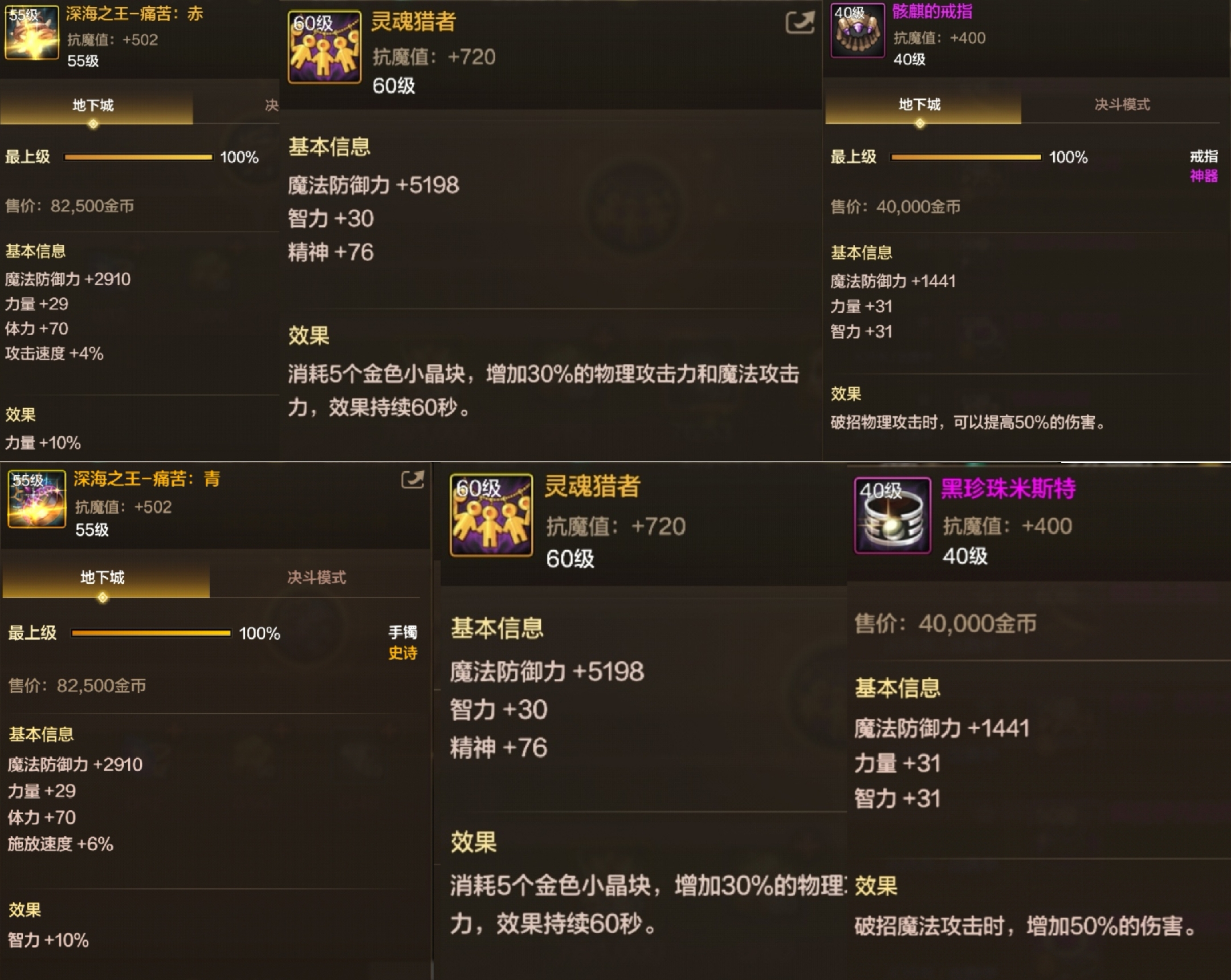 “与光同行”加速活动来袭——全职业过度装备推荐19