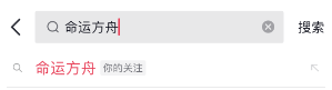 你有这么“先进的好活”，不发出来真的可惜了！